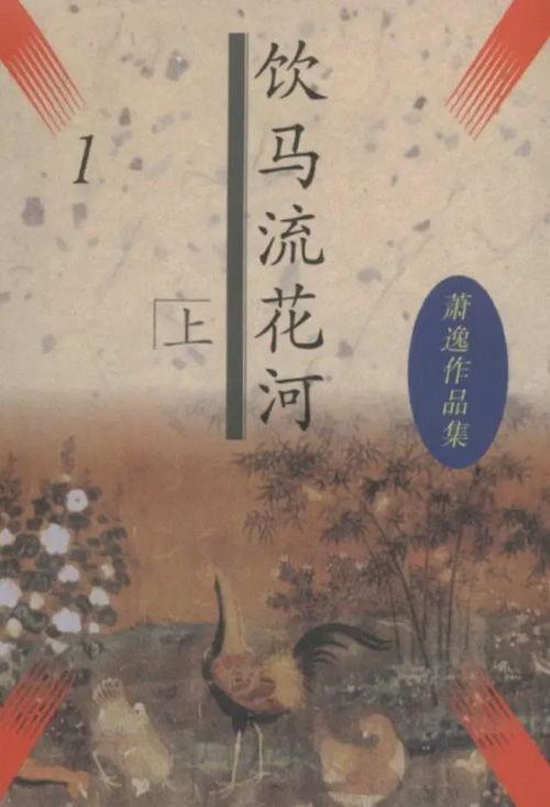 饮马流花河在线观看,在线重温古风画卷